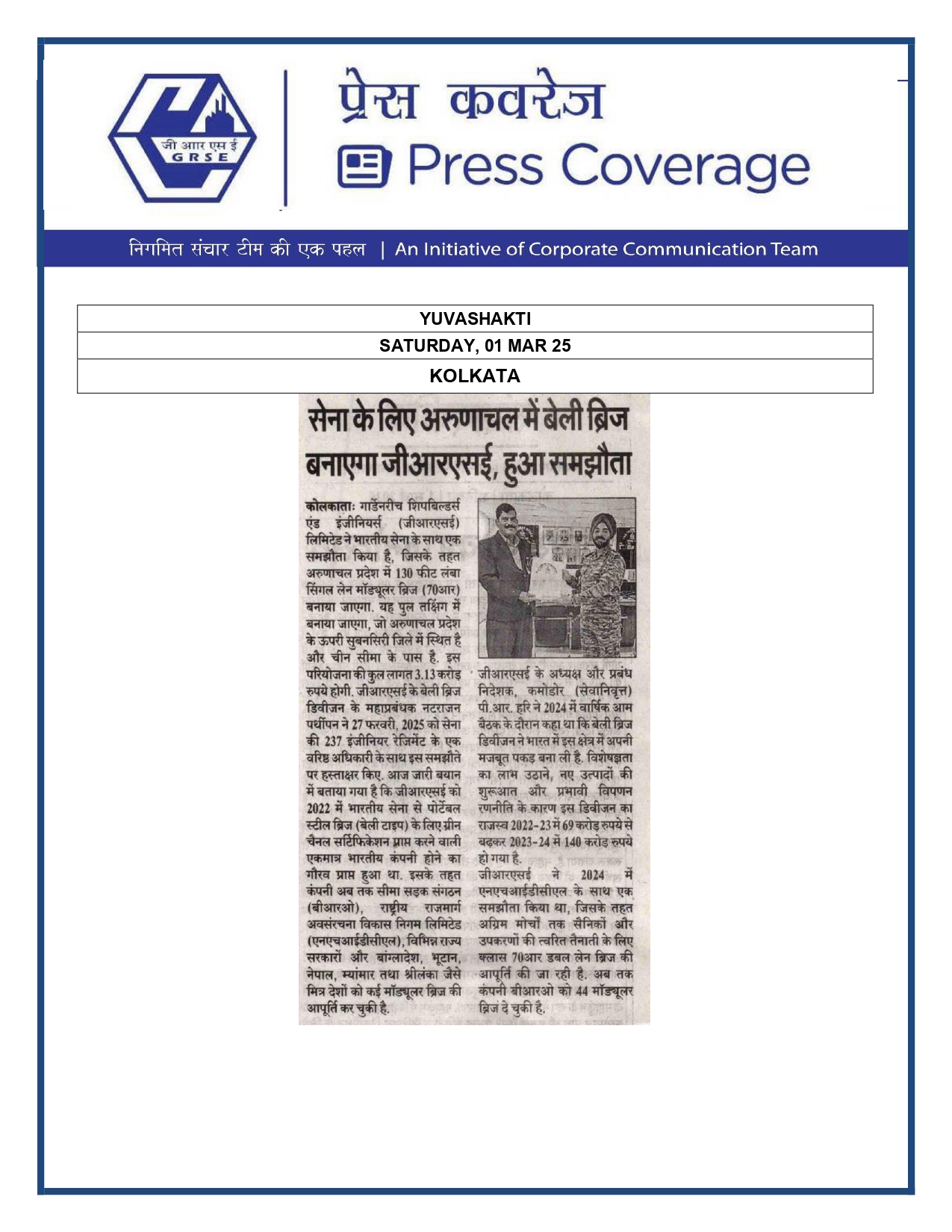 Press Coverage :GRSE will prepare modular bridge for army